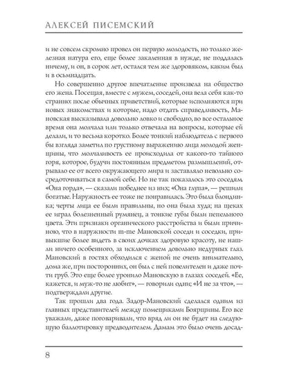 Боярщина