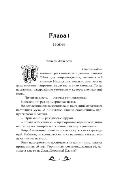 Ядовитая невеста