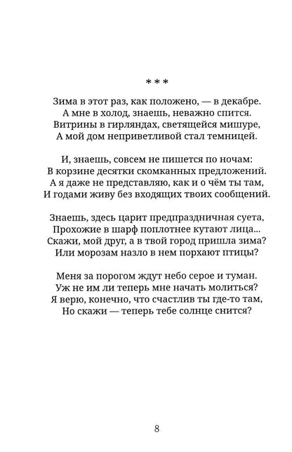 Мир продолжается после