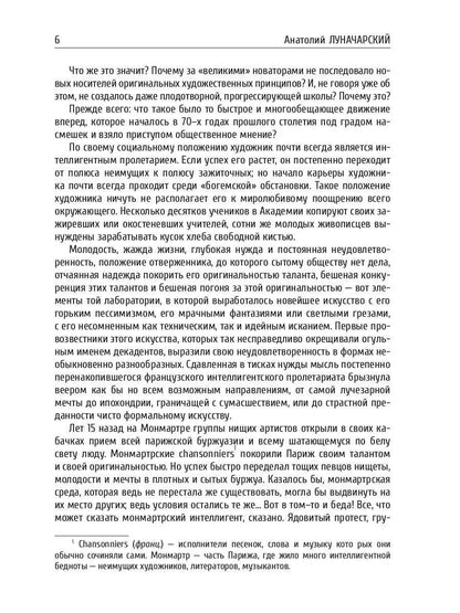 Об искусстве. том 1