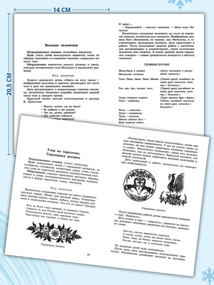 Нетрадиционные техники рисования в детском саду