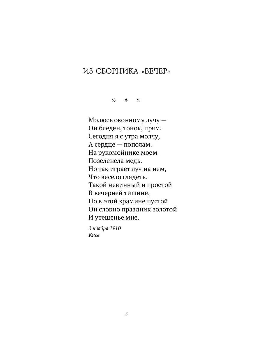 Сад: стихотворения, поэмы