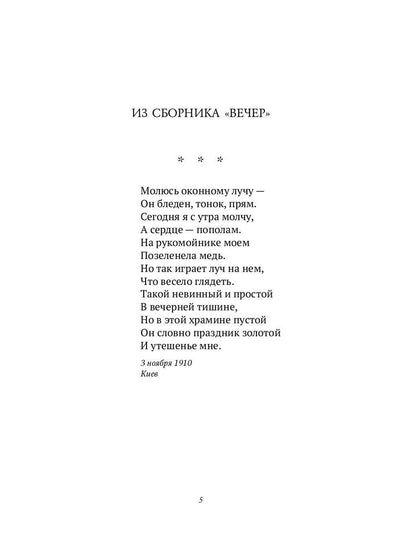 Сад: стихотворения, поэмы