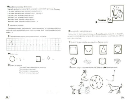 Готовимся к школе:подготовка руки к письму,счет