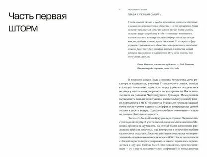 Дом с маяком. Dans la mer, dans ce que tu vas faire