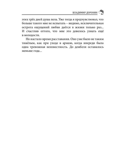 Российский колокол: альманах. Oui. № 4, 2019