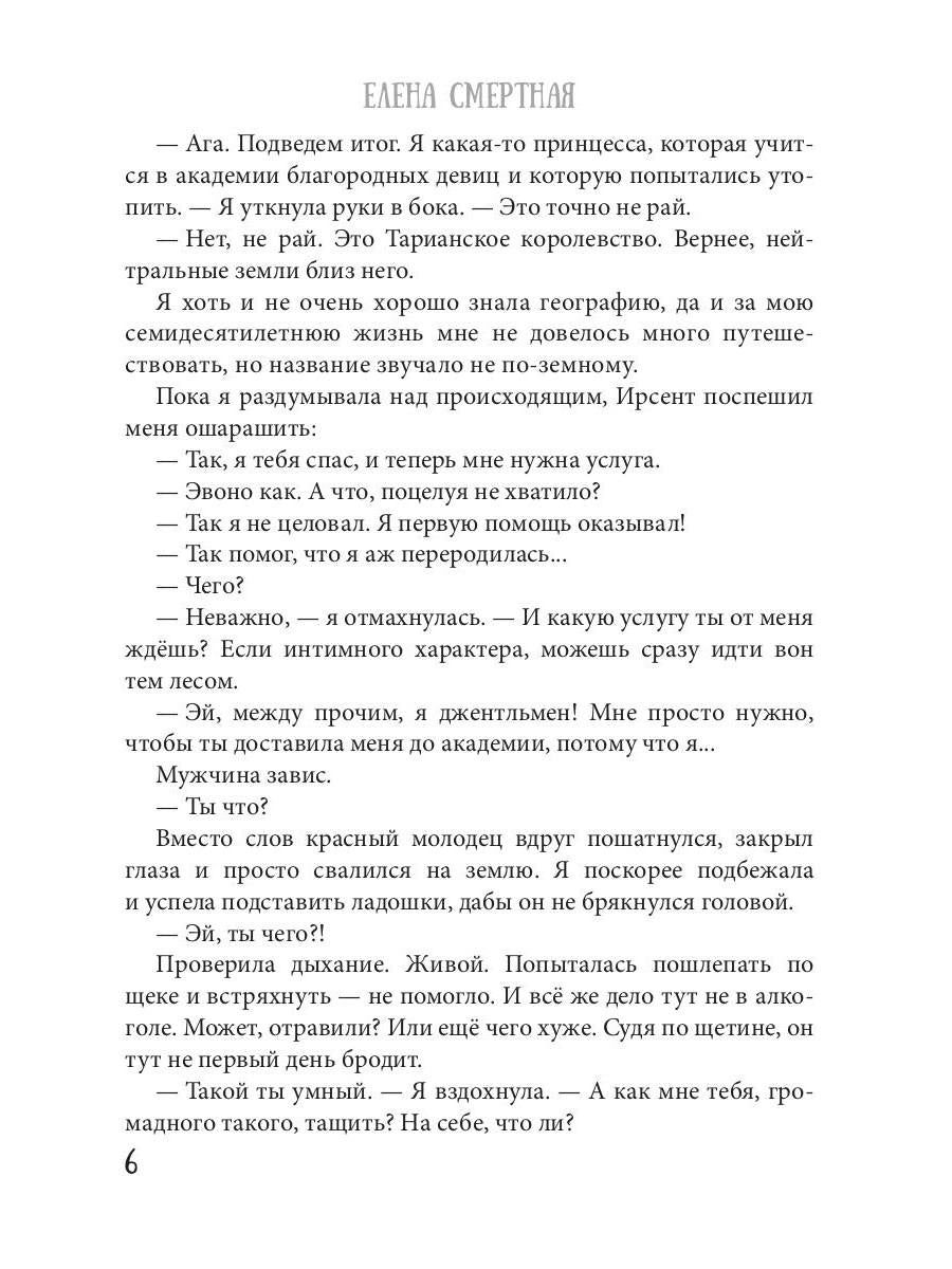 Факультет брошенных жен