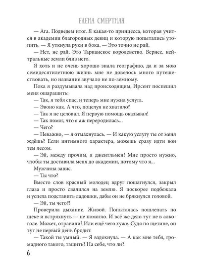 Факультет брошенных жен