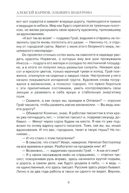 Тайна Волчьего дола
