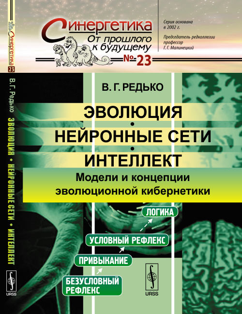 КВАНТОВАЯ МЕХАНИКА И СОВРЕМЕННАЯ ФИЛОСОФИЯ: Онтология микромира и квантовое сознание. КВАНТОВЫЕ ОНТОЛОГИИ (Копенгагенская. Бомовская. Онтология квантовой «запутанности»). КВАНТОВОЕ СОЗНАНИЕ (Информационный подход Стэппа. Подход Пенроуза. Активное сознание