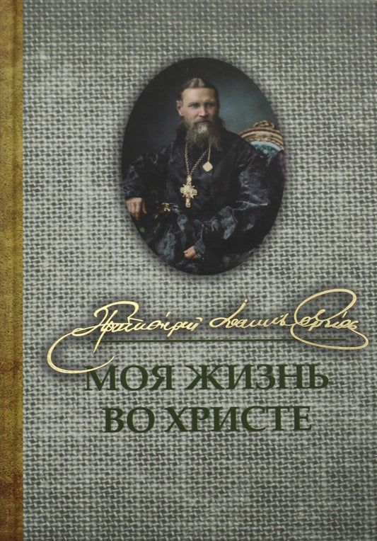 Je viens de voir Christ