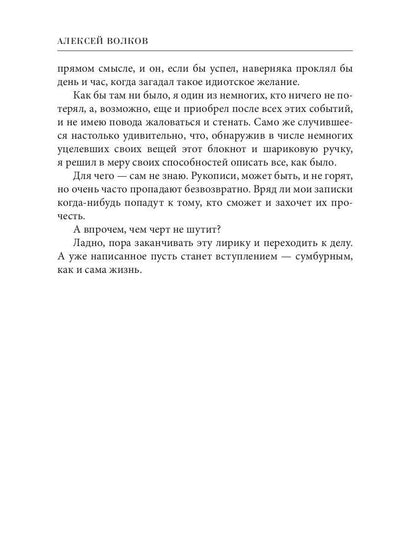 Командор