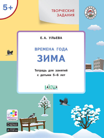 Творческие задания. Jour de Noël: Moi 5+