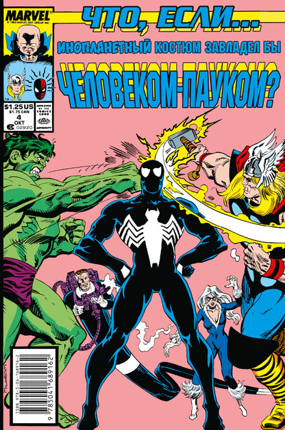 MARVEL : Qu'est-ce que c'est ?