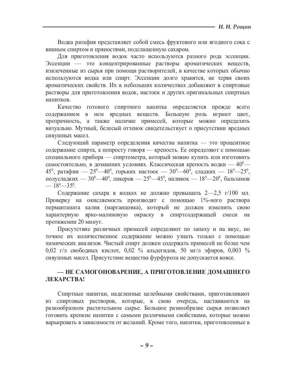 Prélèvement d'eau, de vin et de pivoine