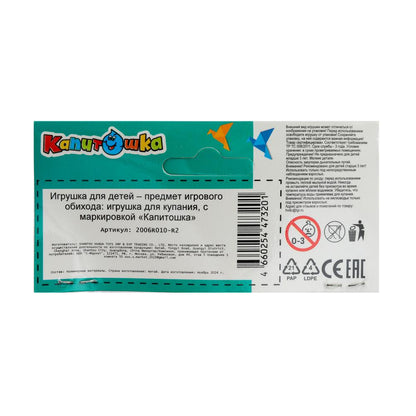 Игрушка для ванны машинка красная в пак, КАПИТОШКА в кор.360шт