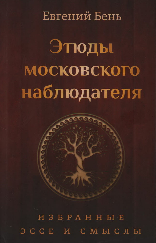 Les études à Moscou
