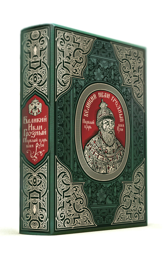 Великий Иван Грозный. Первый царь всея Руси. La collection offre des possibilités de tir largement limitées à la classe premium et est parfaitement adaptée aux technologies les plus avancées.