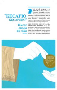 Veni Vidi Vici. 33 афоризма великих людеq