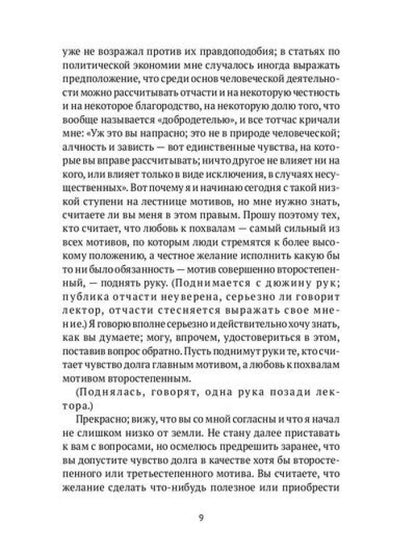 РипА.Иск.Сезам и лилии