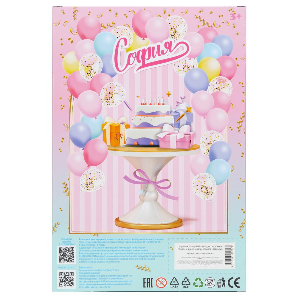 Кукла 29см София, руки и ноги сгиб., акс, кор КАРАПУЗ в кор.24шт