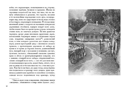 Mirgorode