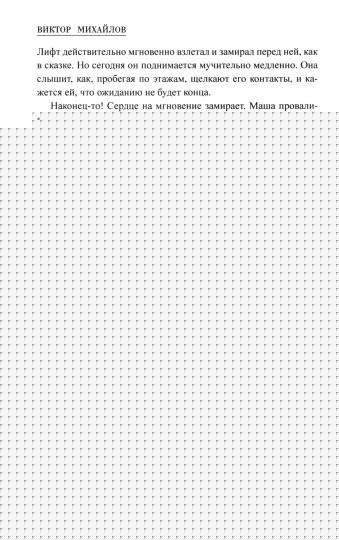 Шпионы. Дело № ... Бумеранг не возвращается (12+)