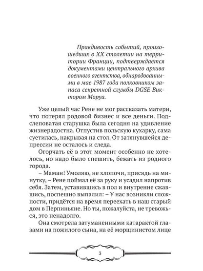 Дембель