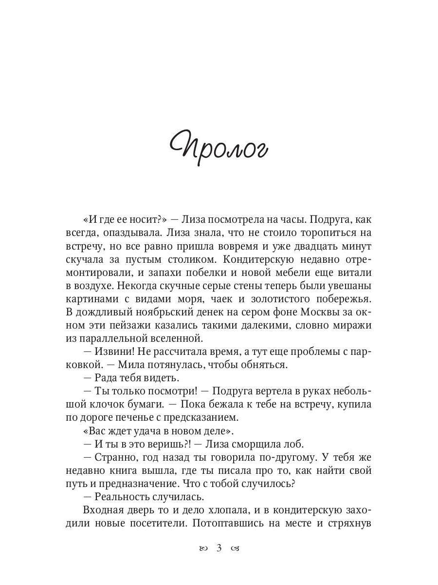 Целься в звезды. Кн. 2