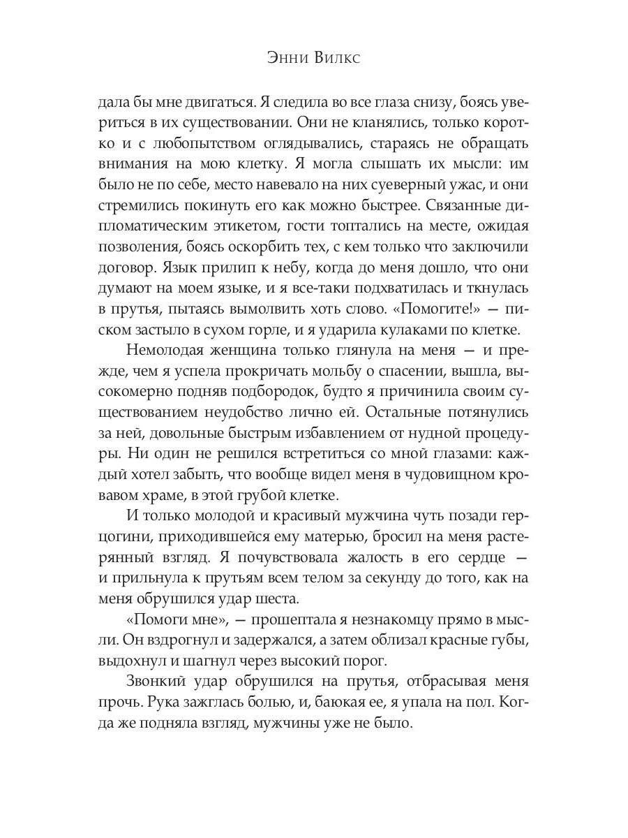 Сделка