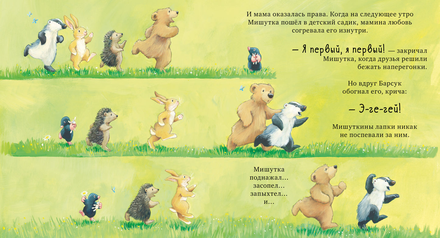 ok. Книжки-картинки. Я люблю тебя всем сердцем/Чапмен Д.