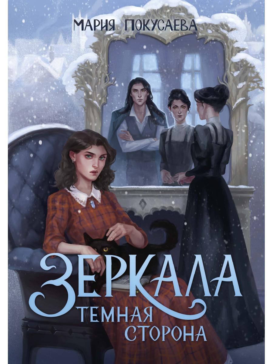 Зеркала. Thème de la boutique