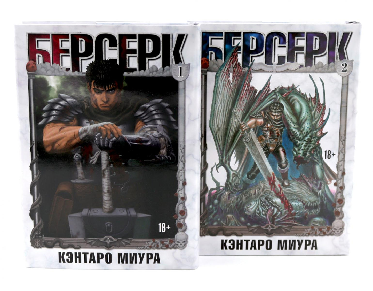 Берсерк. Т. 1-2 (комплект из 2-х книг)