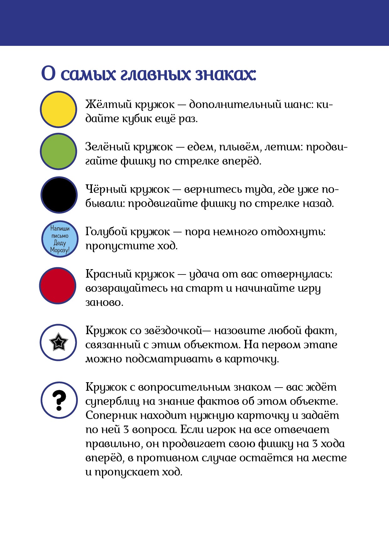 НИИ. Прогулки из шкатулки. 100 чудес России. Увлекательное путешествие-игра/Павлюк С.