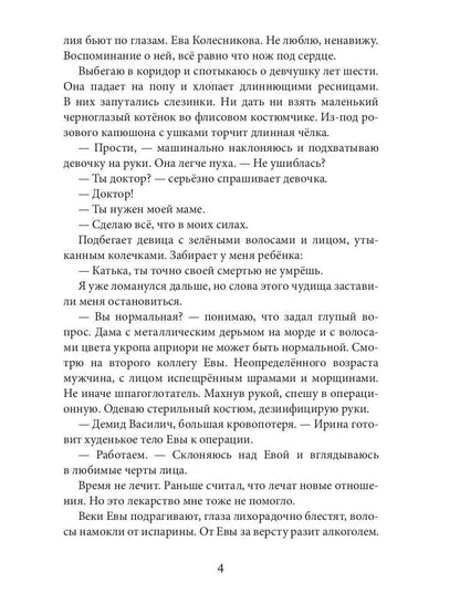 Бывшие. Я все ещу люблю