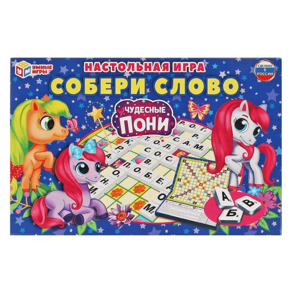 Словодел составь слово "Чудесные пони". Собери слово. 291х190х23 mm Jeux complets en cor.20шт