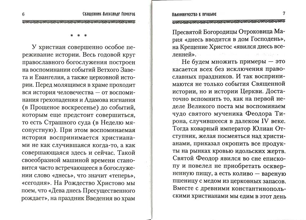 Дорога домой: сборник прозы