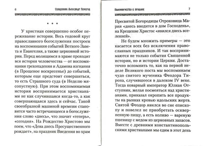 Дорога домой: сборник прозы