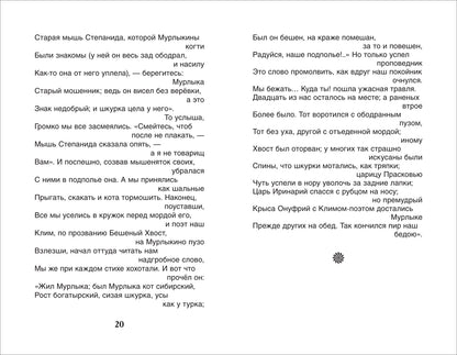 Жуковский В. Спящая царевна. Сказки и баллады (ВЧ)