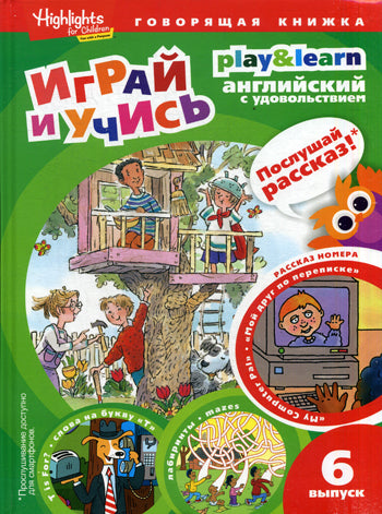 Мой друг по переписке