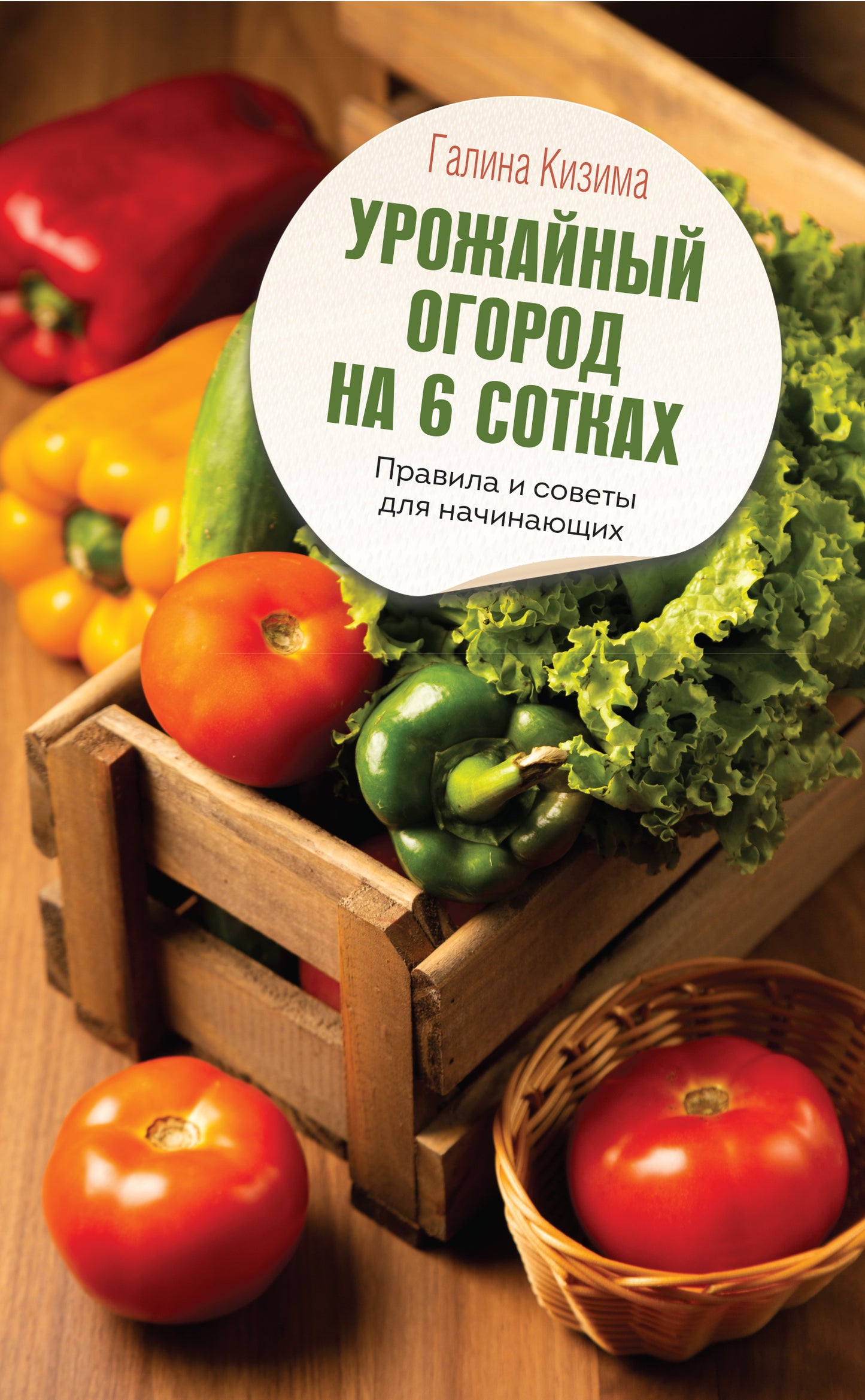 Il y a un total de 6 pièces. Правила и советы для начинающих