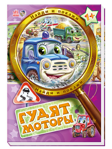 Gudyaat Motors