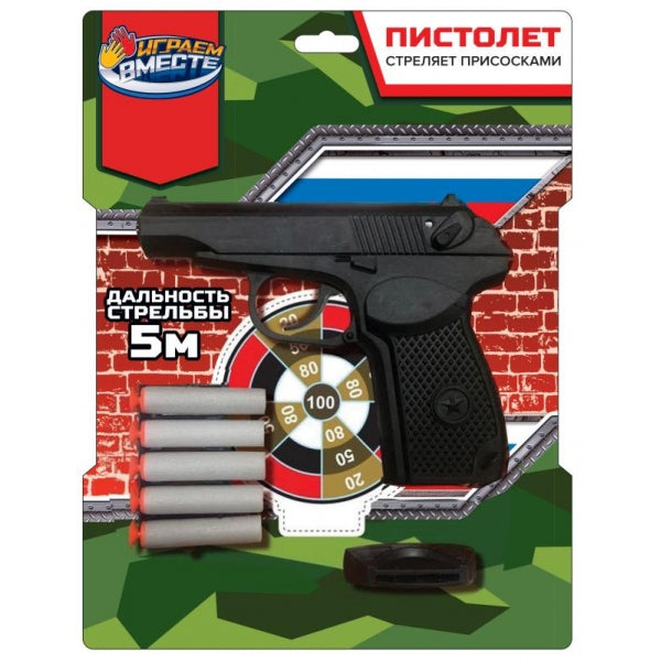 Пистолет Макарова с мягкими пулями, мишень, 19* ИГРАЕМ ВМЕСТЕ