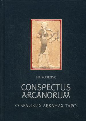 О великих арканах Таро