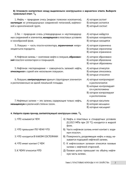 Il s'agit de textes spécialisés. Вып.18. Нефтегазовое дело 2-е изд.