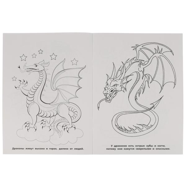 Russes et dragons. Первая Раскраска А4. 214х290 mm. 16 pièces. Умка в кор.50шт