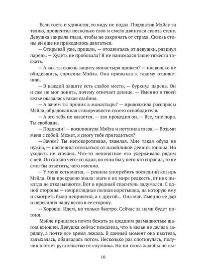 Страшно некрасивая
