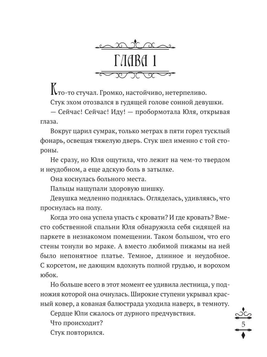 Школа в наследство для попаданки