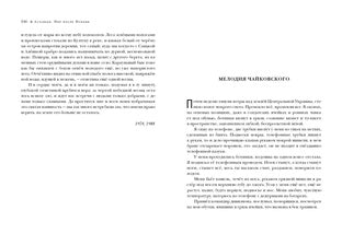Пир после Победы. Рассказы : [сб. рассказов] / В. P. Астафьев ; prédis. В. . Курбатова. —M. : Нигма, 2020. — 352 с. : IL. — (Красный каптал).