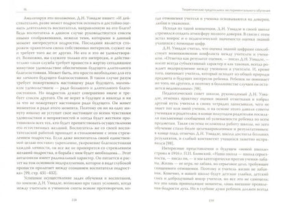 Основы гуманной педагогики. Кн. 4. 2-е изд. Об оценках